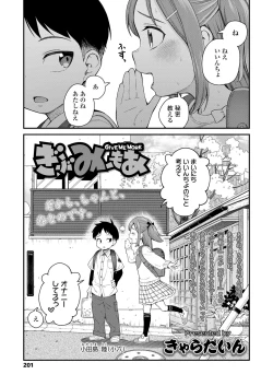 Page 201 of COMIC LO 2024-06