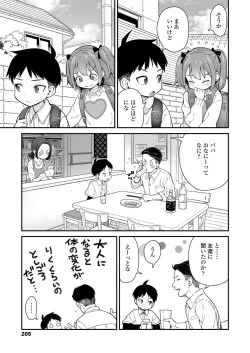 Page 205 of COMIC LO 2024-06