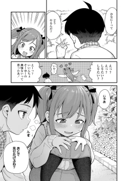 Page 207 of COMIC LO 2024-06