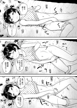 Page 239 of COMIC LO 2024-06