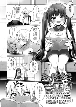 Page 356 of COMIC LO 2024-06