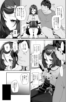 Page 397 of COMIC LO 2024-06