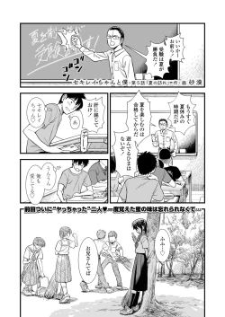 Page 425 of COMIC LO 2024-06