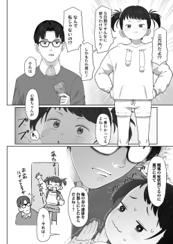 Page 52 of COMIC LO 2024-06