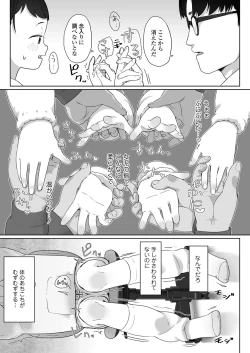 Page 59 of COMIC LO 2024-06