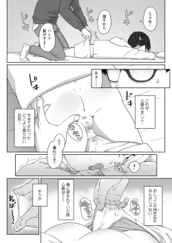 Page 72 of COMIC LO 2024-06