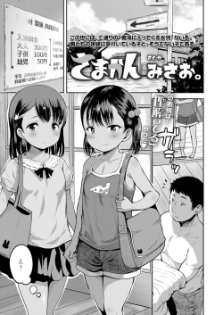 Page 91 of COMIC LO 2024-06