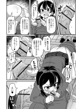 Page 22 of Digital Puni Pedo! Vol. 31