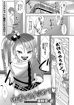 Page 99 of Digital Puni Pedo! Vol. 31
