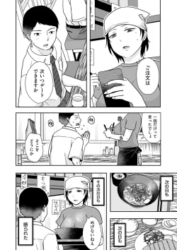 Page 100 of COMIC Kuriberon DUMA 2024-05 Vol.60