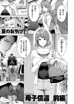 Page 147 of COMIC Kuriberon DUMA 2024-05 Vol.60