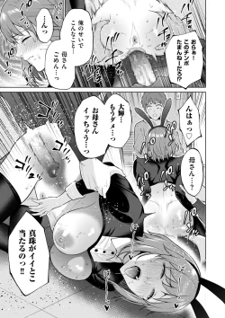 Page 163 of COMIC Kuriberon DUMA 2024-05 Vol.60