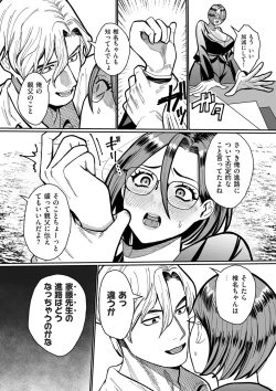 Page 220 of COMIC Kuriberon DUMA 2024-05 Vol.60