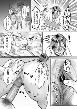 Page 229 of COMIC Kuriberon DUMA 2024-05 Vol.60