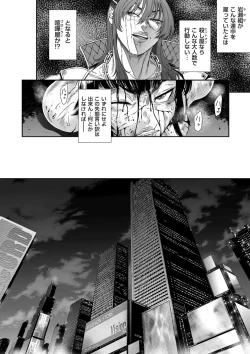 Page 56 of COMIC Kuriberon DUMA 2024-05 Vol.60