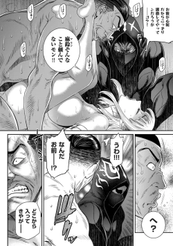 Page 68 of COMIC Kuriberon DUMA 2024-05 Vol.60