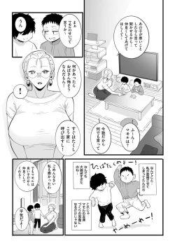 Page 77 of COMIC Kuriberon DUMA 2024-05 Vol.60