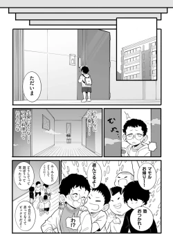 Page 95 of COMIC Kuriberon DUMA 2024-05 Vol.60