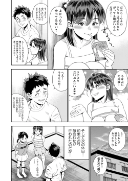 Page 107 of Otoshigoro