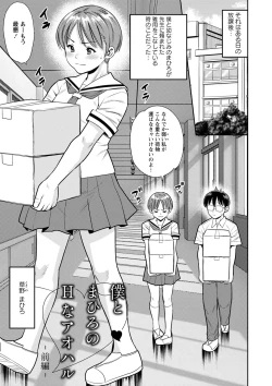 Page 118 of Otoshigoro