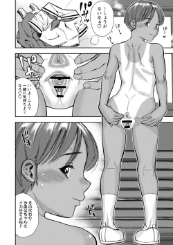 Page 139 of Otoshigoro