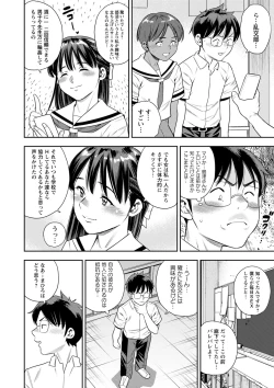 Page 153 of Otoshigoro