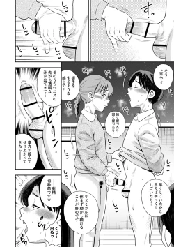 Page 15 of Otoshigoro