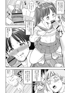 Page 187 of Otoshigoro