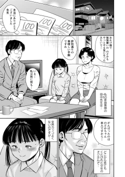 Page 198 of Otoshigoro