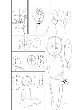 Page 221 of Otoshigoro