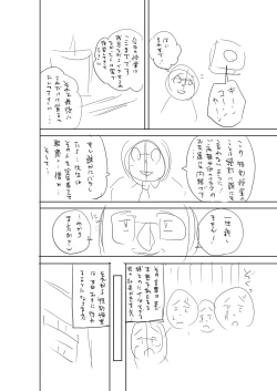 Page 227 of Otoshigoro