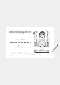 Page 231 of Otoshigoro