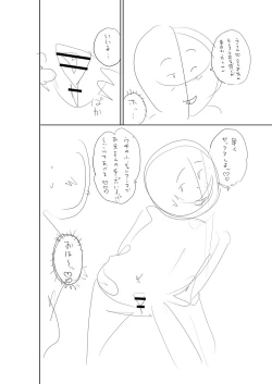 Page 243 of Otoshigoro