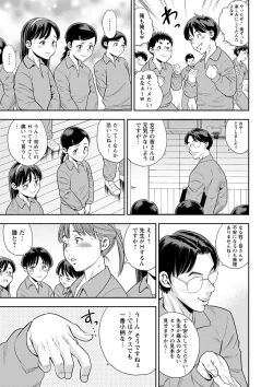 Page 24 of Otoshigoro