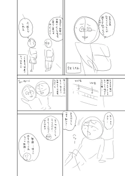 Page 251 of Otoshigoro