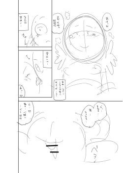 Page 263 of Otoshigoro