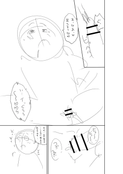 Page 264 of Otoshigoro