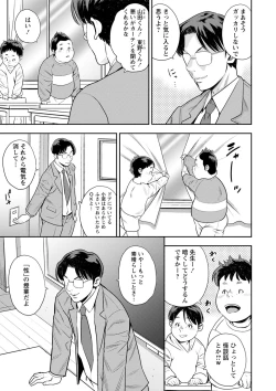 Page 8 of Otoshigoro