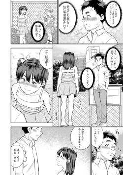 Page 91 of Otoshigoro