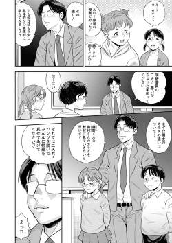 Page 9 of Otoshigoro