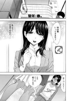 Page 228 of COMIC Shingeki 2024-06