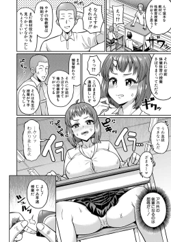 Page 269 of COMIC Shingeki 2024-06