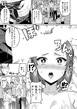 Page 284 of COMIC Shingeki 2024-06