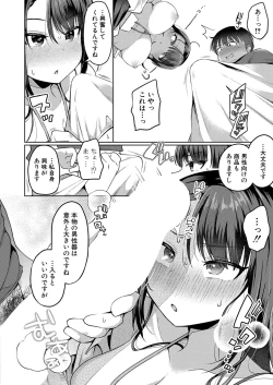 Page 333 of COMIC Shingeki 2024-06