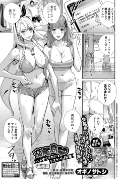 Page 40 of COMIC Shingeki 2024-06