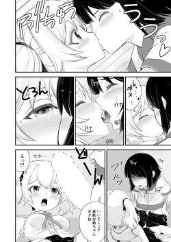 Page 445 of COMIC Shingeki 2024-06