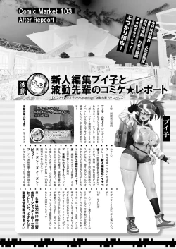 Page 461 of COMIC Shingeki 2024-06