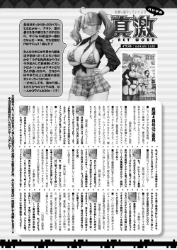 Page 463 of COMIC Shingeki 2024-06