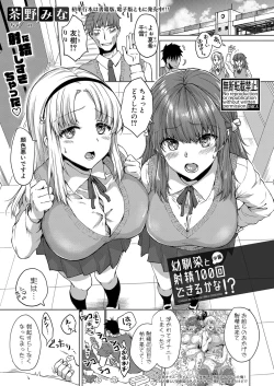 Page 80 of COMIC Shingeki 2024-06