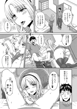 Page 84 of COMIC Shingeki 2024-06